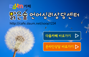다음 카페 링크_온라인 상담